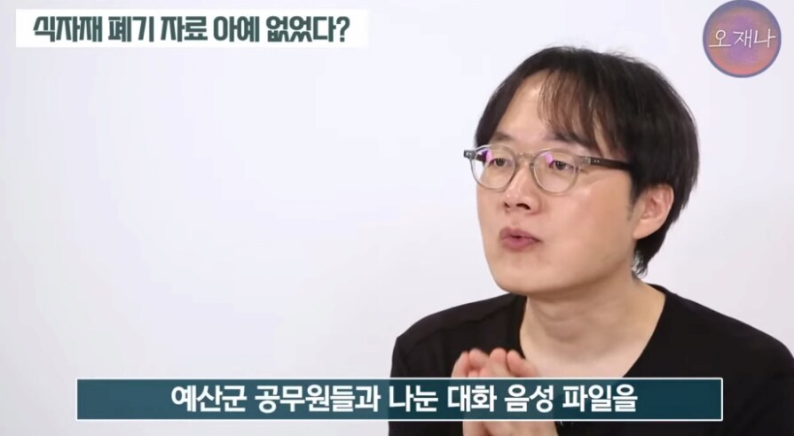 백종원) 더본코리아가 폐기한 증거가 없다고하는 김재환 PD_6.png