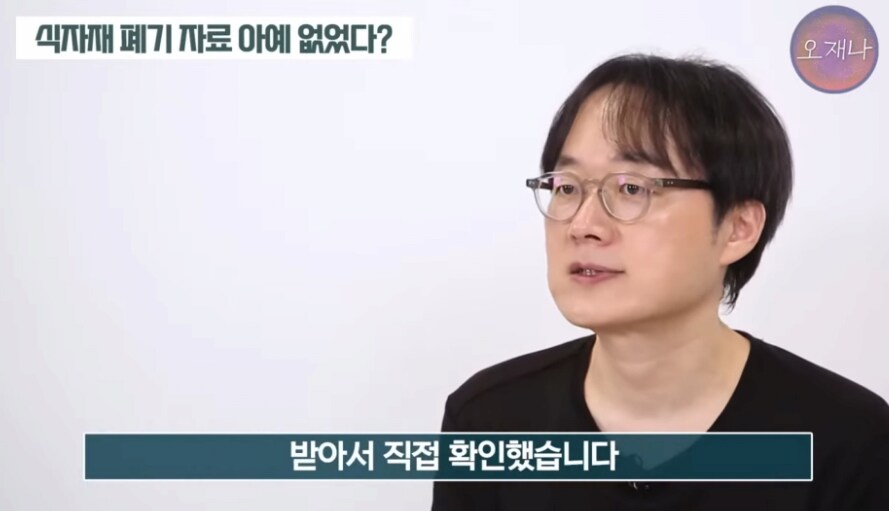 백종원) 더본코리아가 폐기한 증거가 없다고하는 김재환 PD_7.png