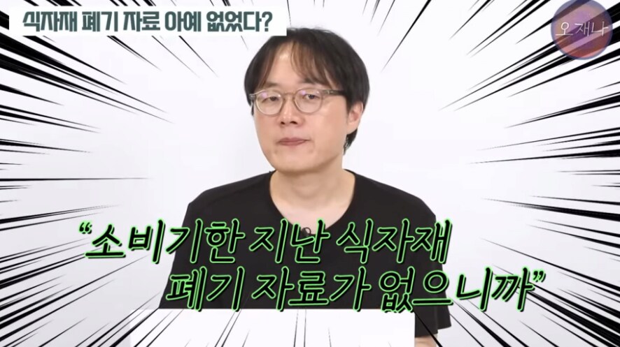 백종원) 더본코리아가 폐기한 증거가 없다고하는 김재환 PD_8.png