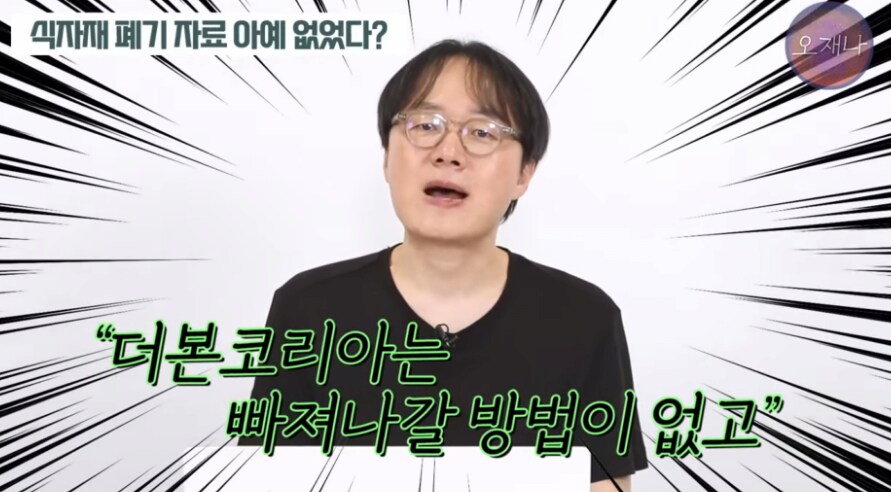 백종원) 더본코리아가 폐기한 증거가 없다고하는 김재환 PD_9.png