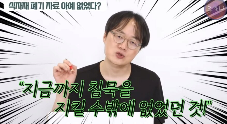 백종원) 더본코리아가 폐기한 증거가 없다고하는 김재환 PD_10.png