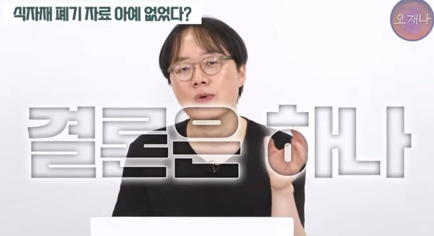 백종원) 더본코리아가 폐기한 증거가 없다고하는 김재환 PD_11.png