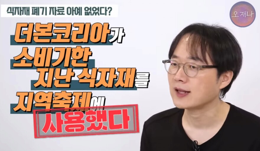 백종원) 더본코리아가 폐기한 증거가 없다고하는 김재환 PD_12.png