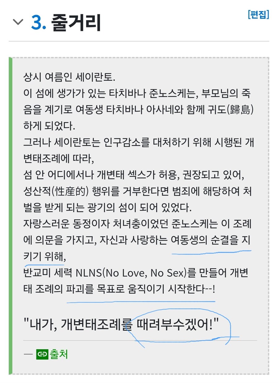 이런 조례는.... 내 손으로 박살내겠어!!!_1.jpg