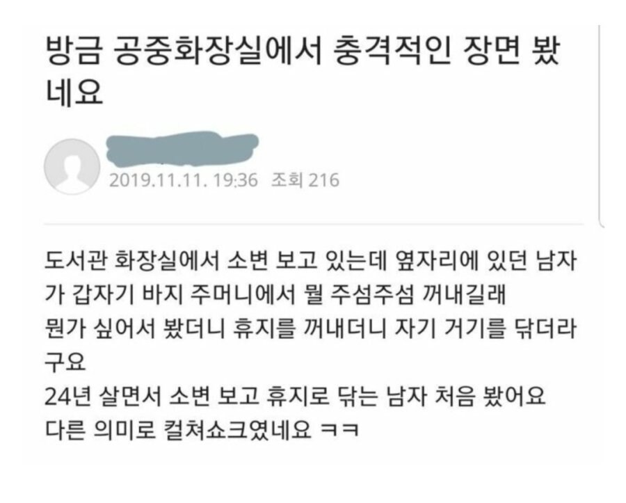 남자 소변기에서 휴지로 닦는 사람.jpg_1.jpg