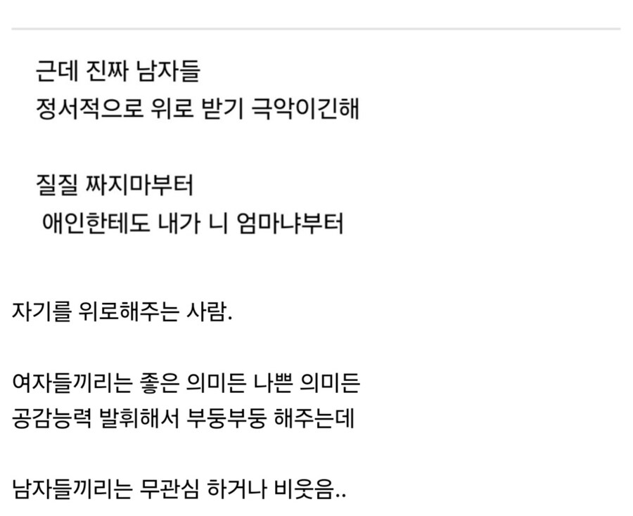 많은 남자들에게 결핍된 존재.jpg_1.jpg