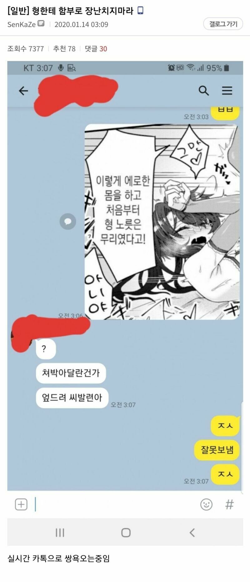 형한테 함부로 장난치면 안되는 이유 .jpg_1.jpg