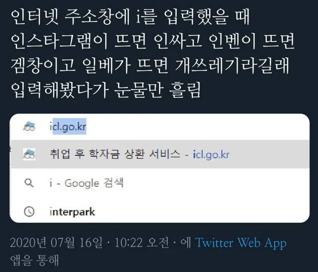 주소창에 i를 입력했을 때.jpg_1.webp