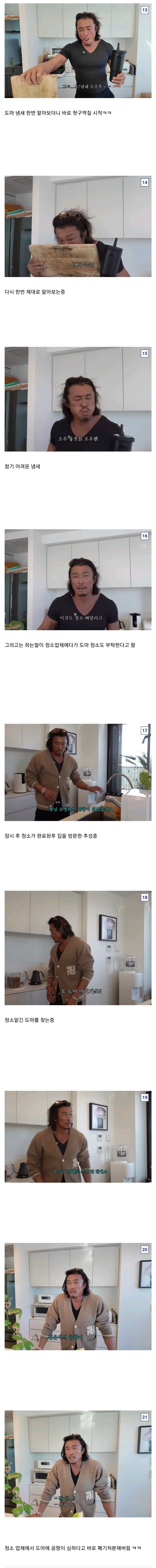 추성훈 도마의 비밀.jpg_2.jpg