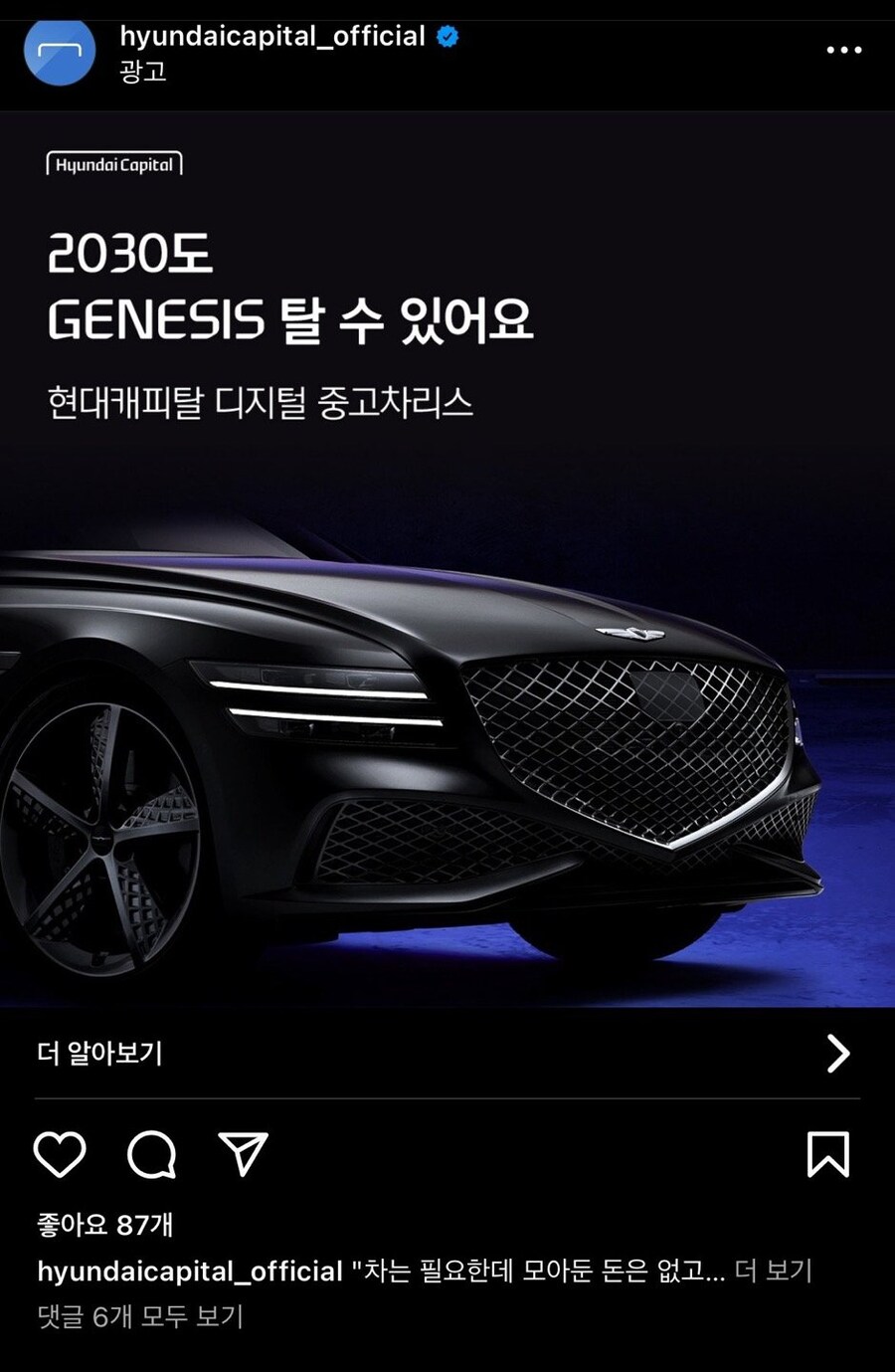 2030도 제네시스 탈 수 있어요.jpg_1.jpg