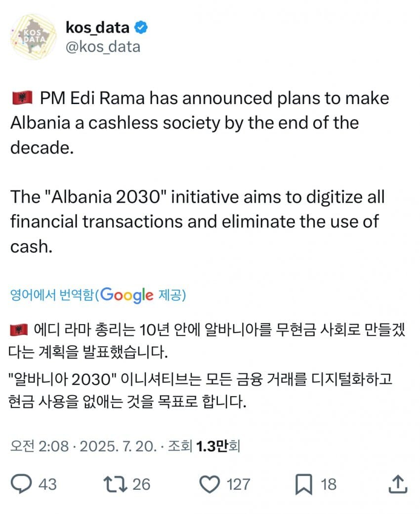알바니아, 10년 안에 현금 폐지.jpg_1.jpg