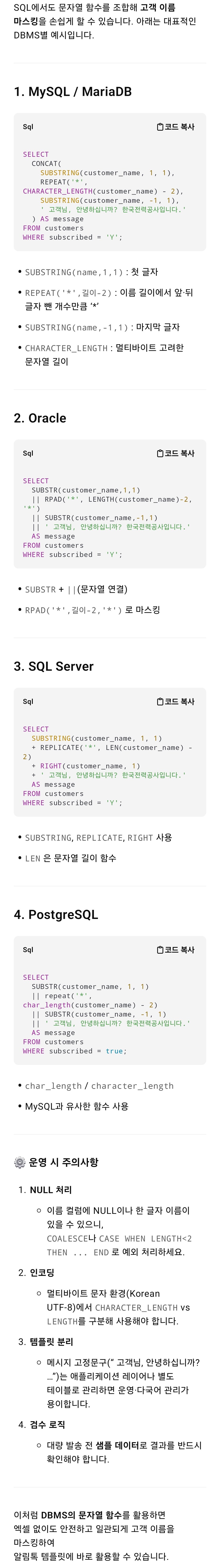 엑셀 팡션? 너무 쓰지 마세요.jpg_3.jpg