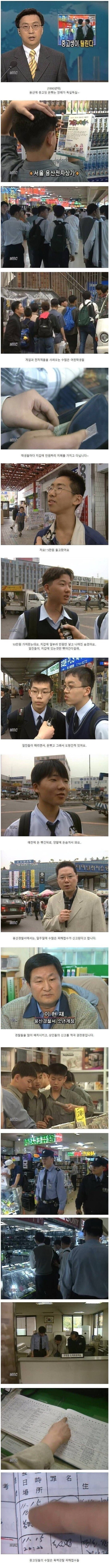 공포의 90년대 용산 전자 상가.jpg_1.jpg