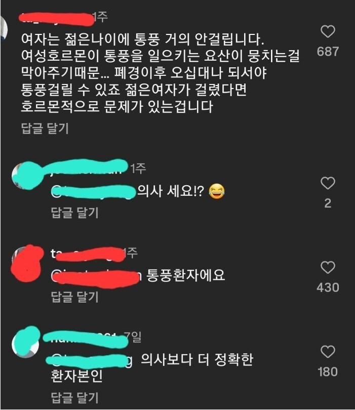 통풍에 대해 잘 알고 있는 사람.jpg_1.jpg