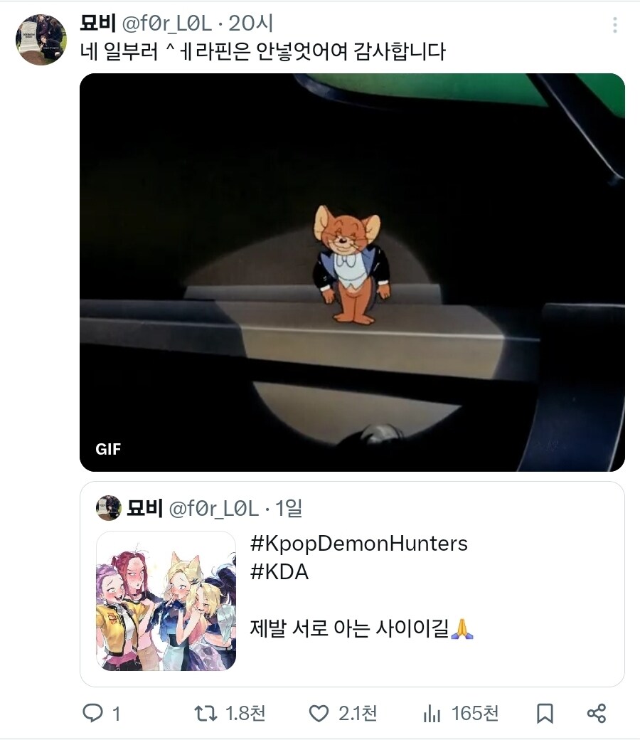 케이팝) 롤) 일부로 안넣엇어여_2.jpg