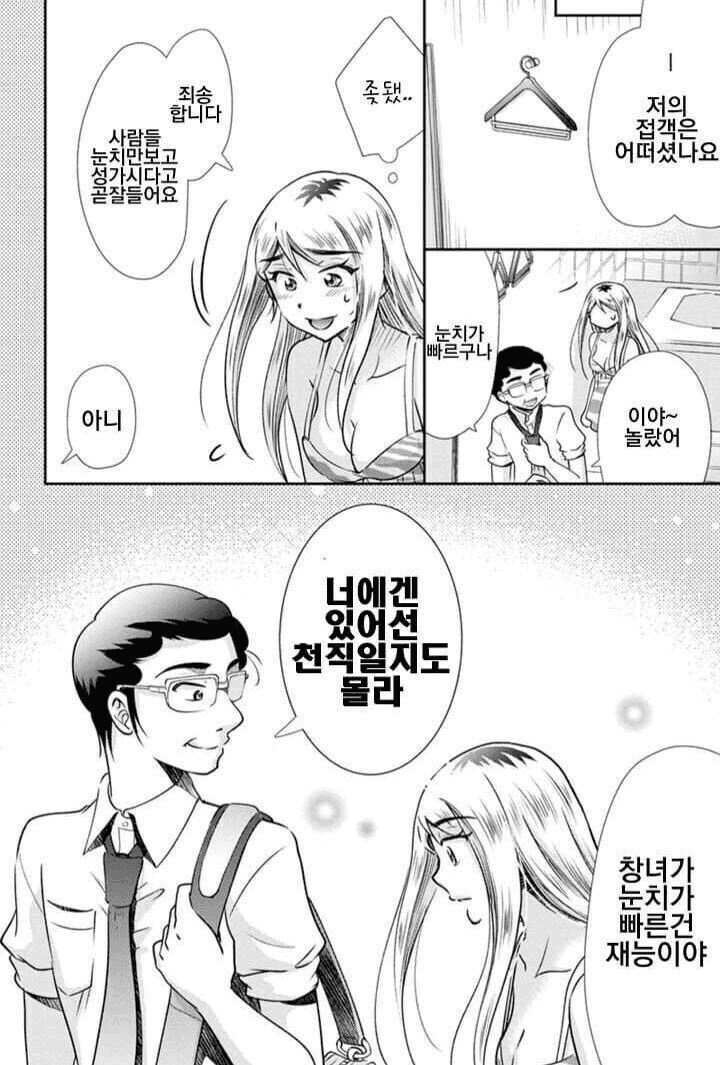 빠른 랭크업을 한 여주인공_6.jpg