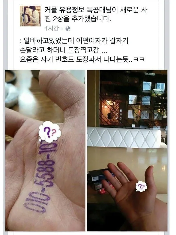 갑자기 모르는 여자가 번호주고 감.._1.webp