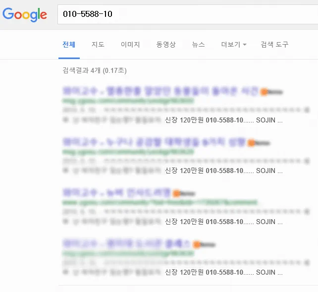 갑자기 모르는 여자가 번호주고 감.._2.webp