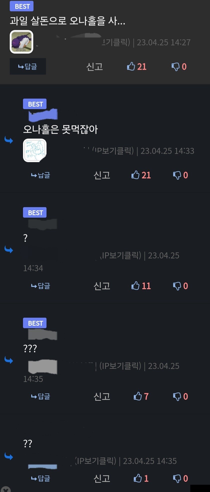 오나홀 사느니 과일을 산다.jpg_2.jpg