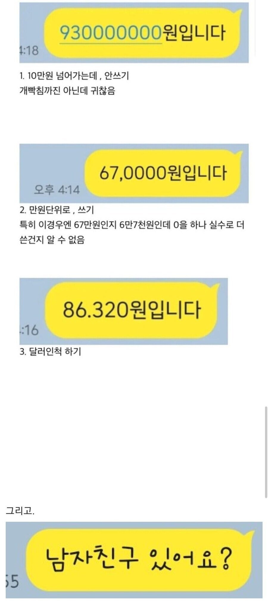 회사 회계 경리들이 열받아 하는 유형.jpg_1.jpg