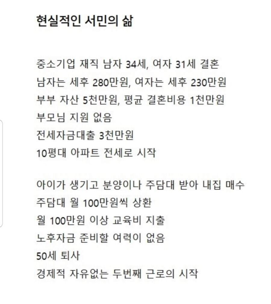 현실적인 서민의 삶.jpg_1.jpg