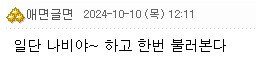 여친의 문신에 당황한 남친.jpg_2.jpg