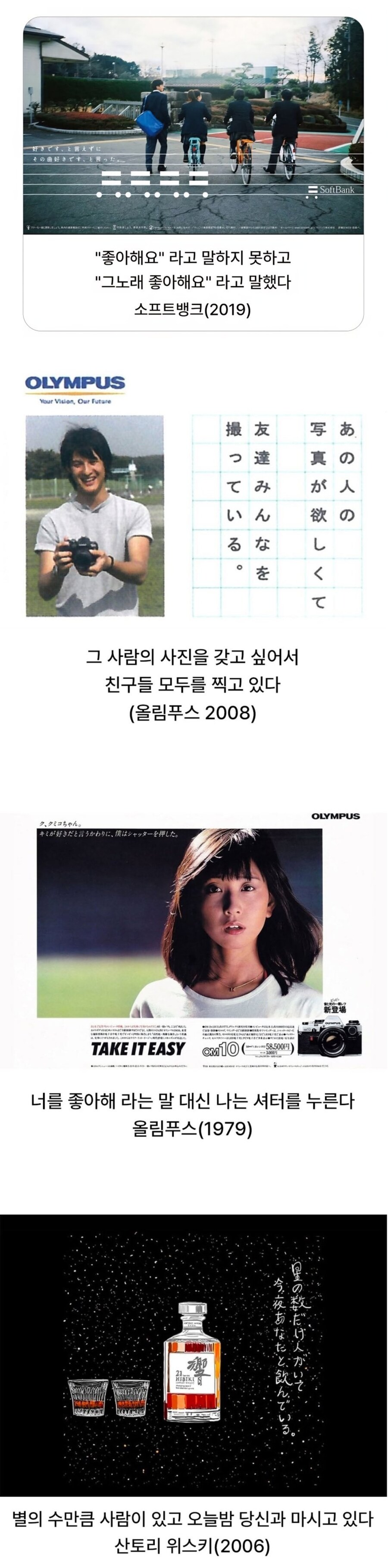 감성적인 일본의 광고 문구들.jpg_1.jpg