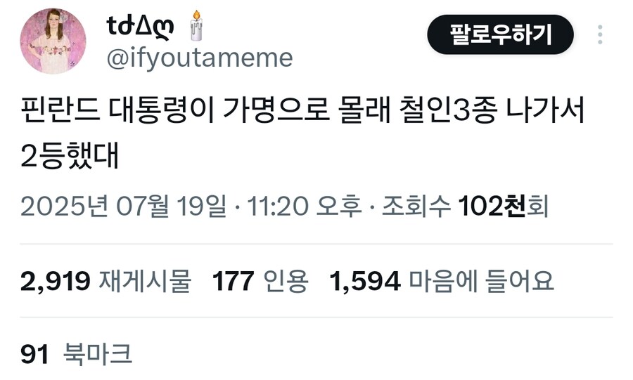 핀란드 대통령이 갓생 사는 법 : 철인 되기_1.jpg