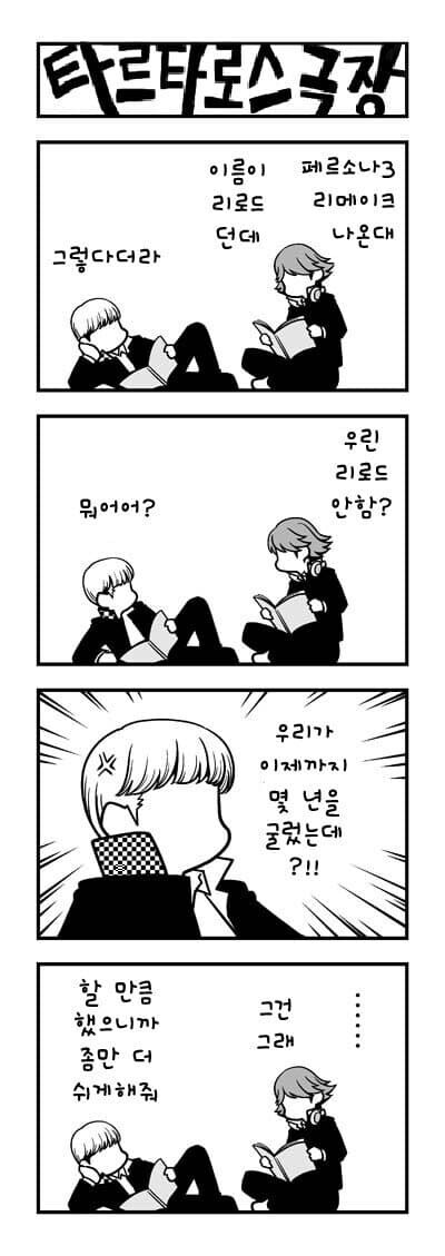 페르소나)허황된 꿈_1.jpg