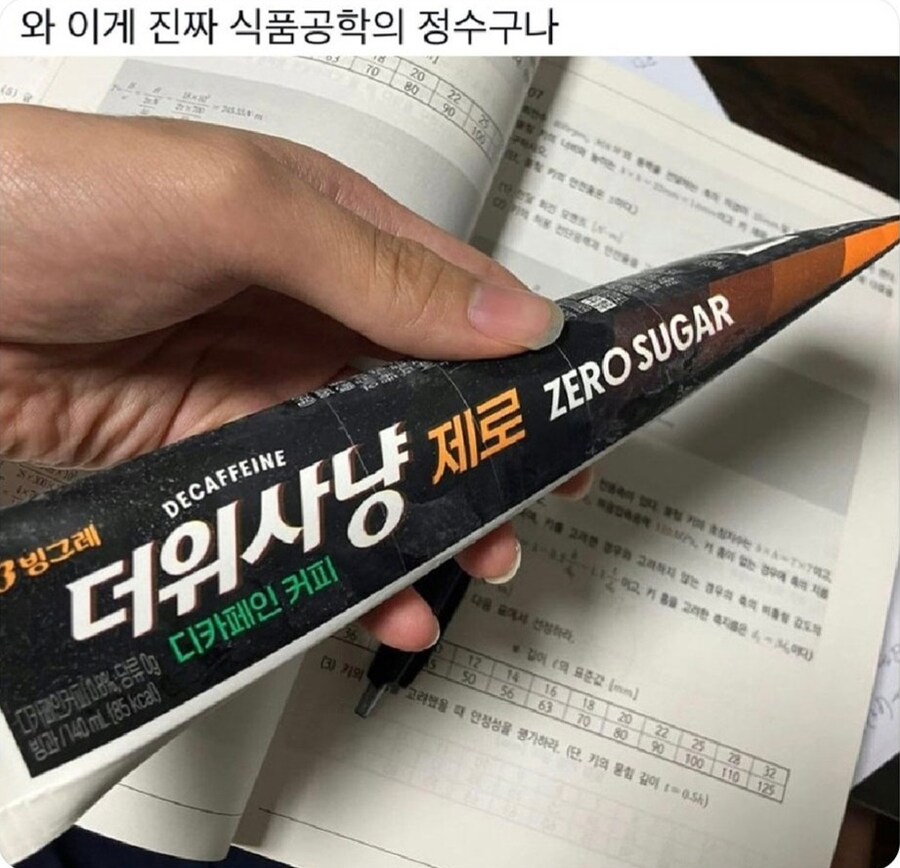 현대 식품공학의 정수.jpg_1.jpg