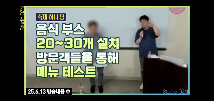 백종원이 목표로 했던 지역축제 장악_8.jpg