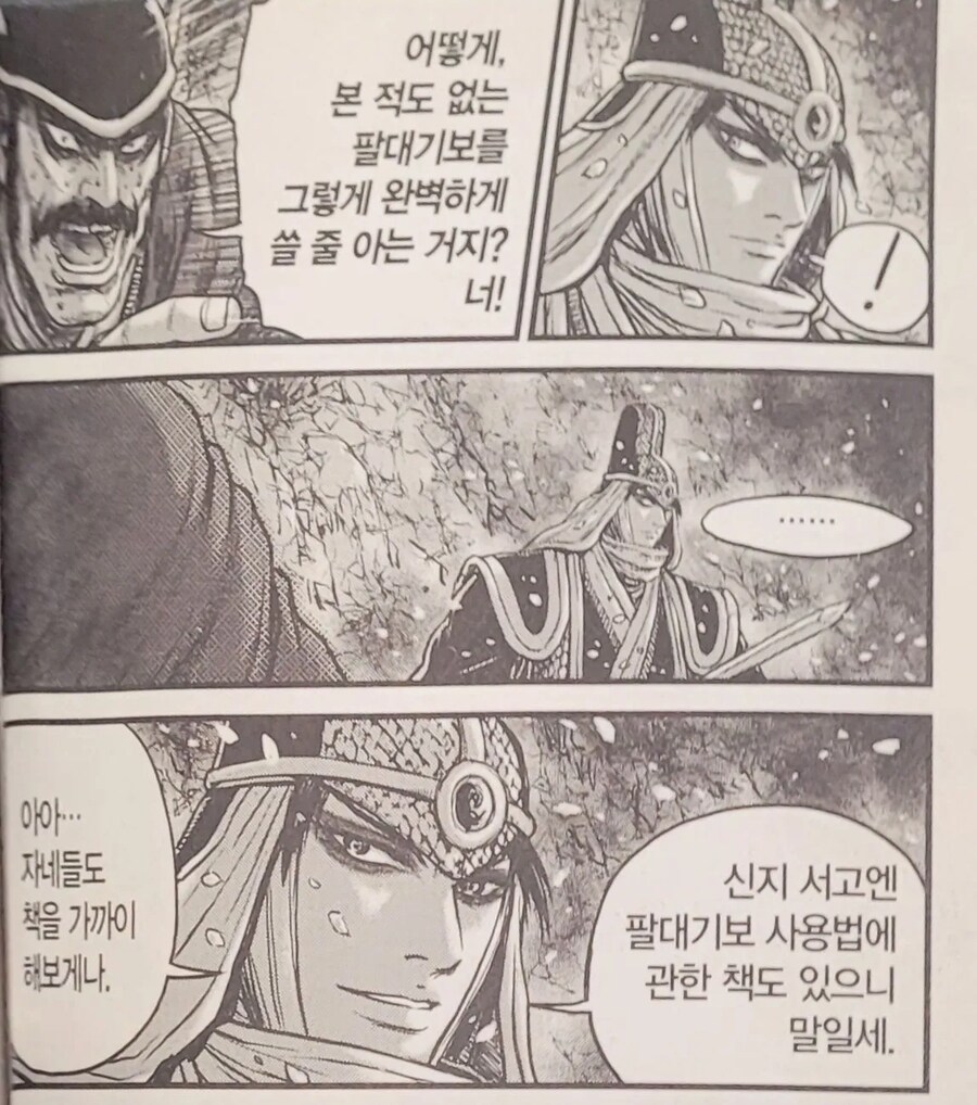 처음 보는 무기도 완벽히 다룰 수 있는 법_1.jpg