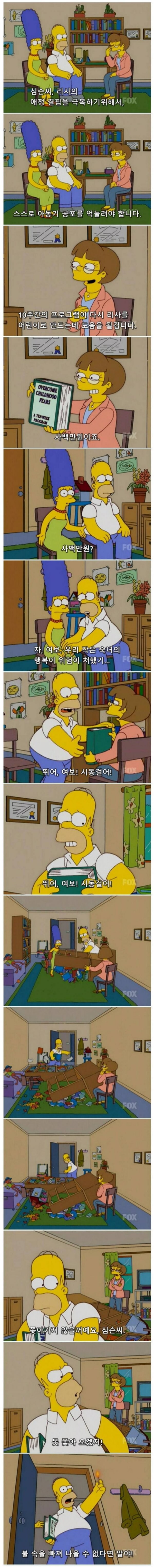 딸의 미래 vs 400만원.jpg_1.jpg