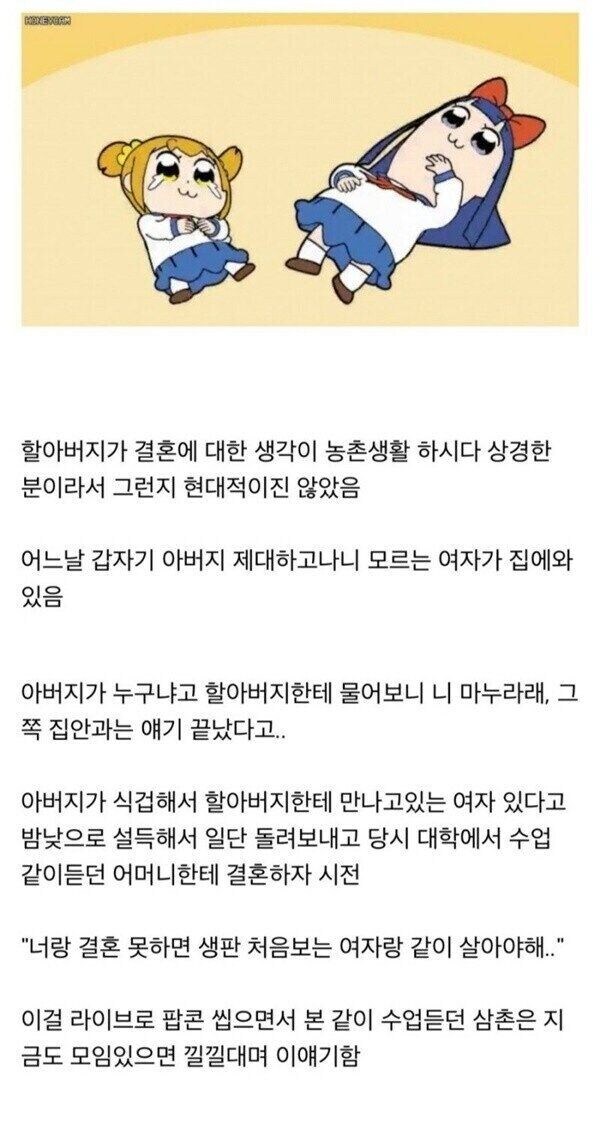 아빠가 엄마랑 결혼할 수 있었던 이유.jpg_1.jpg
