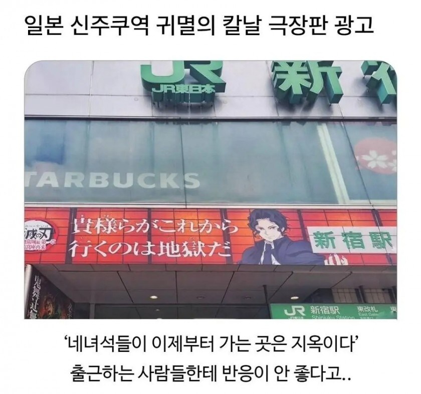 귀멸의 칼날 극장판 광고_1.jpg