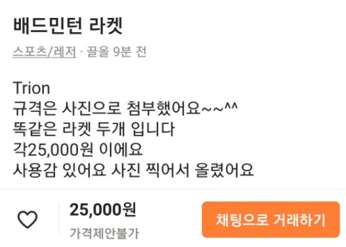 배드민턴 라켓 팔아요 사용감 조금 있어요.jpg_1.png