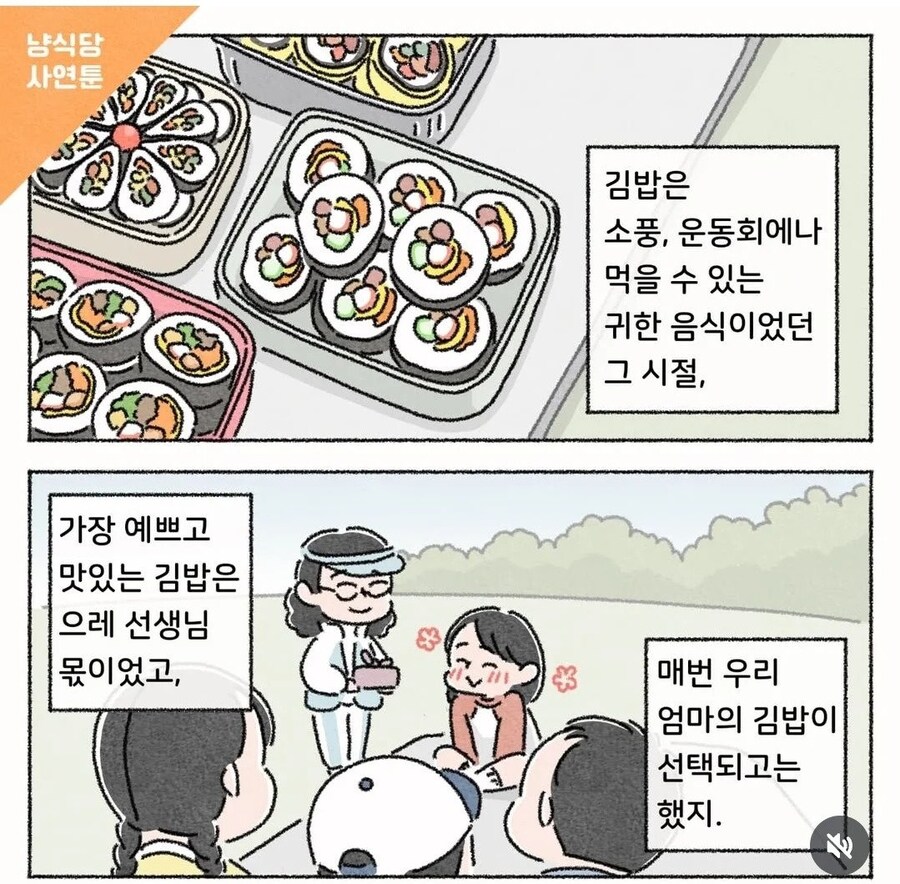 50년 평생 최고의 김밥.jpg_1.png