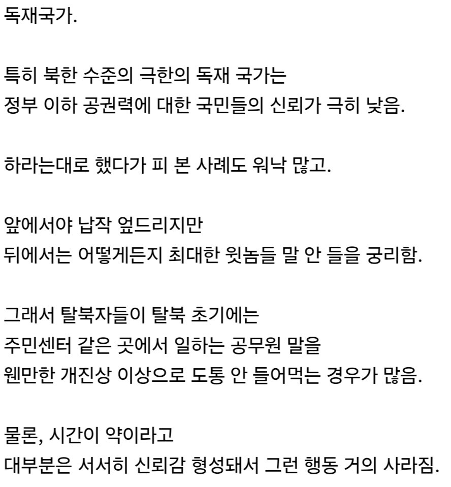의외로 국민이 공권력을 제일 무시하는 국가.jpg_2.jpg