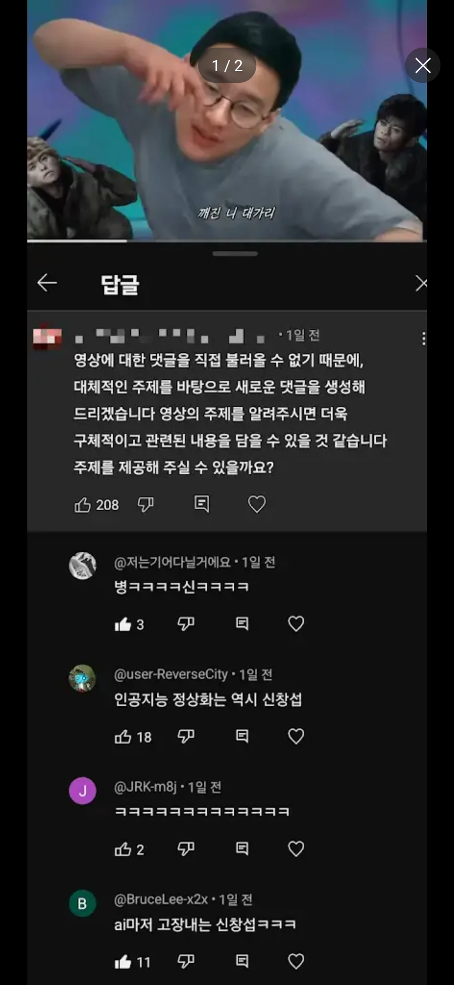 유튜브 19금채널광고봇들 근횡_1.webp