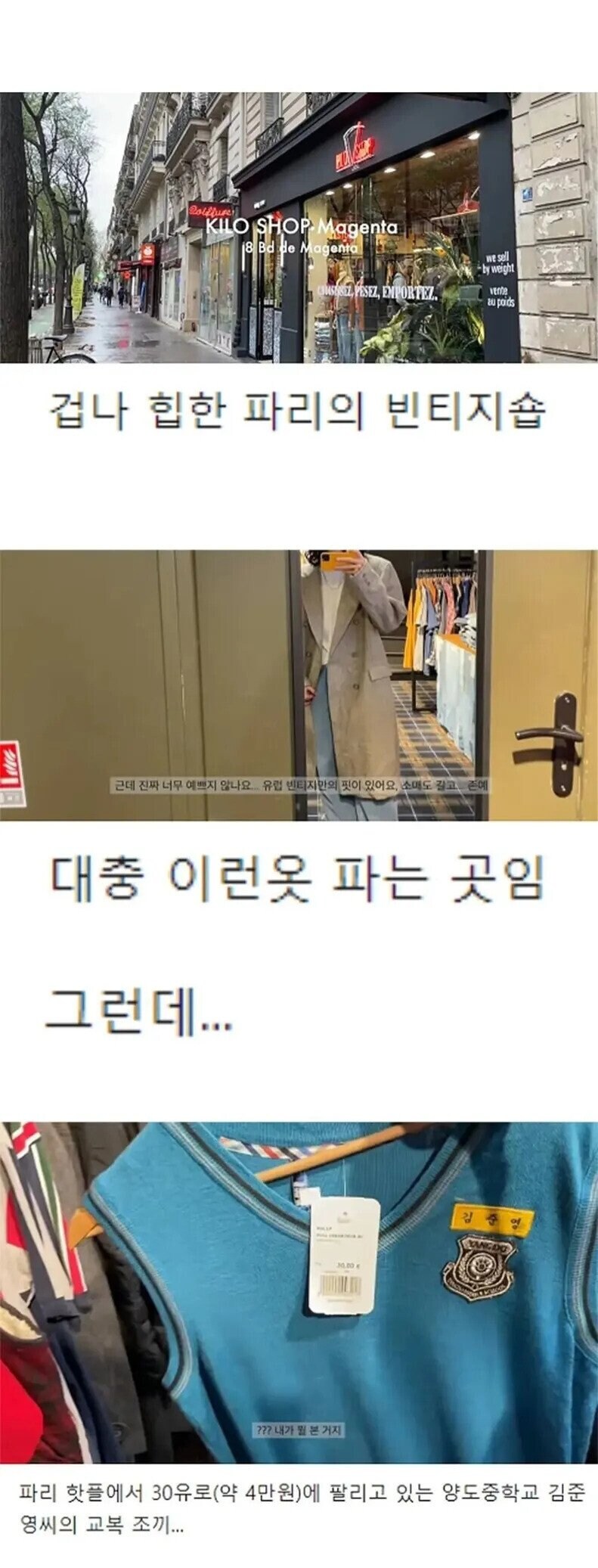 파리의 어느 빈티지샵_1.jpg