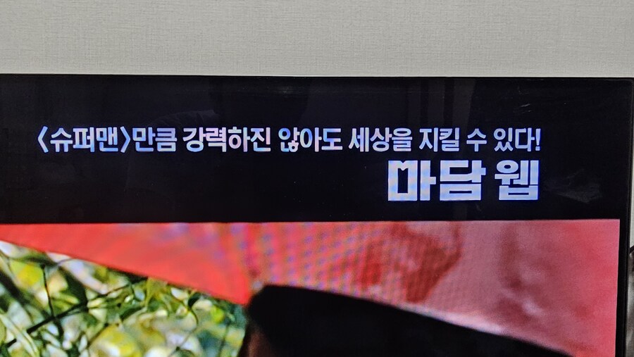 OCN : 슈퍼맨 만큼 강력하지 않아도 세상을 지킬 수 있다!_1.jpg
