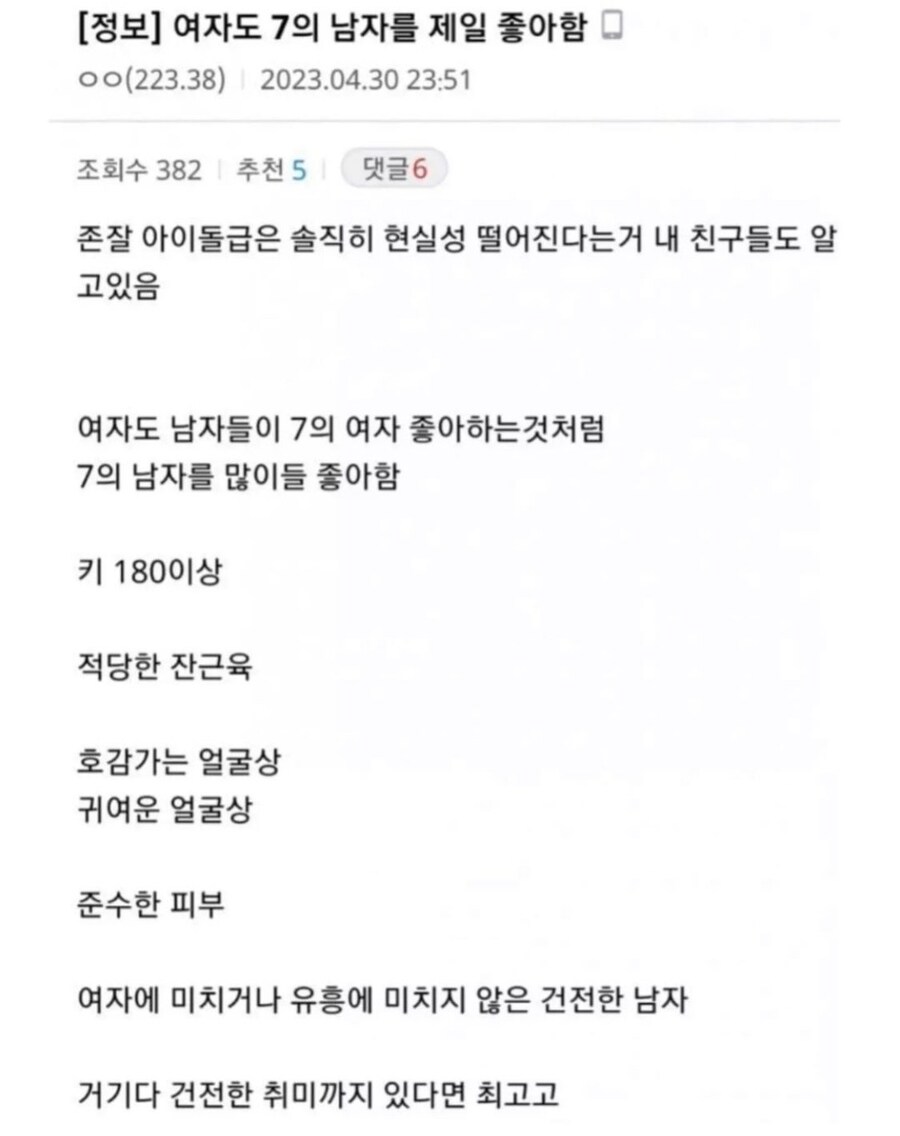 여자들이 좋아하는 7의 남자_1.jpg