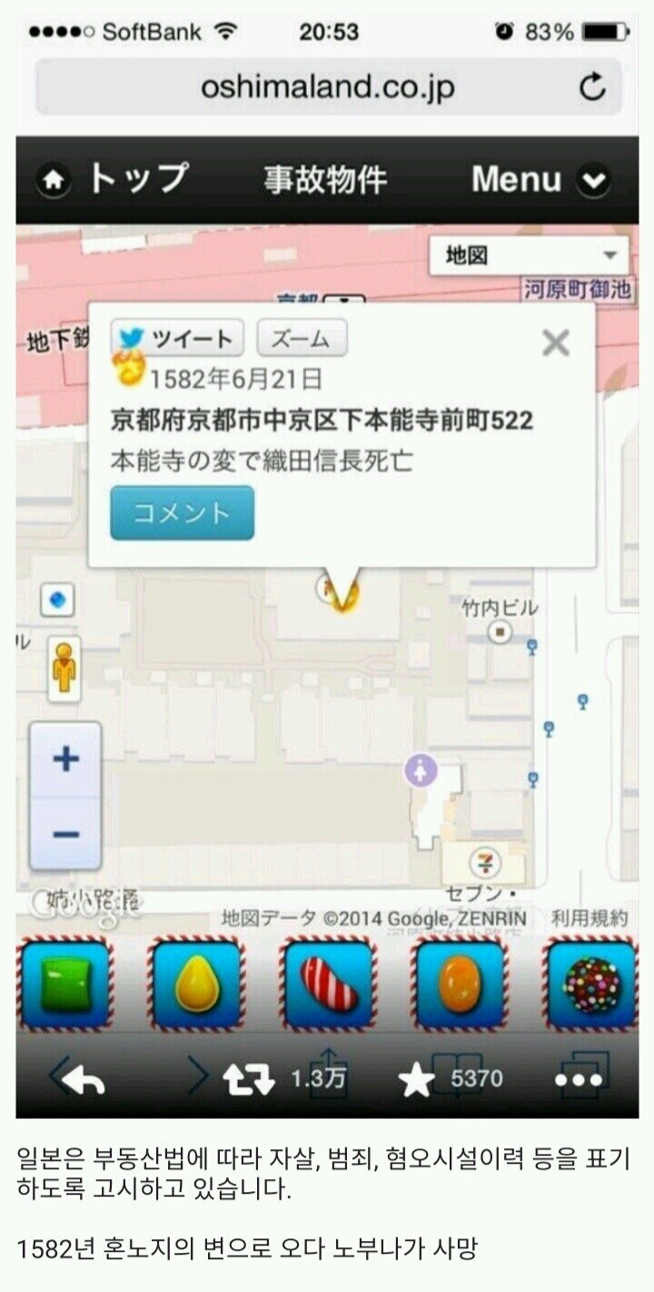 부동산 하자이력 고지의무가 있는 일본.jpg_1.jpg