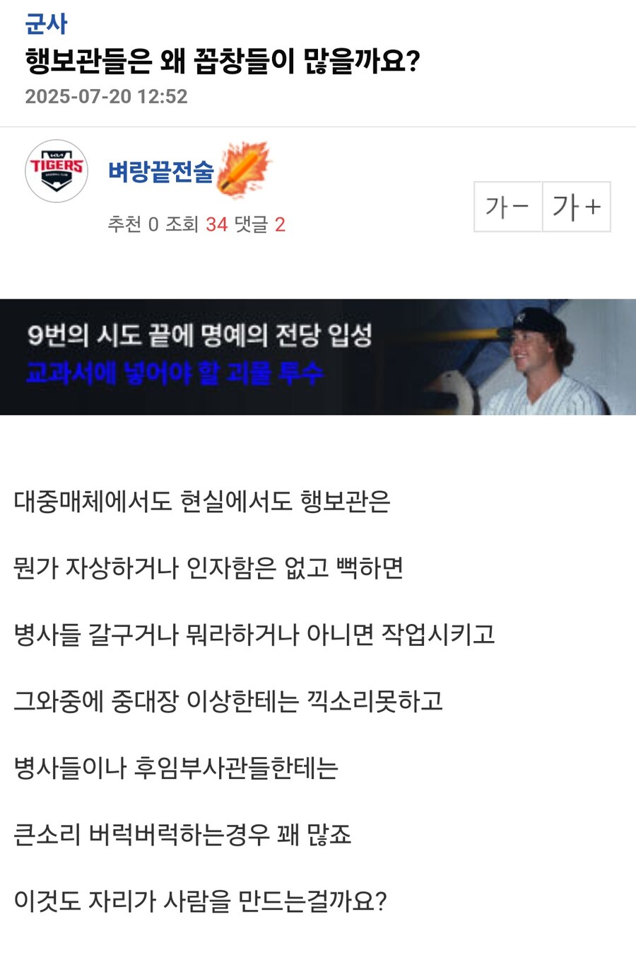 행보관들은 성격이 왜그럴까요.jpg_2.jpg