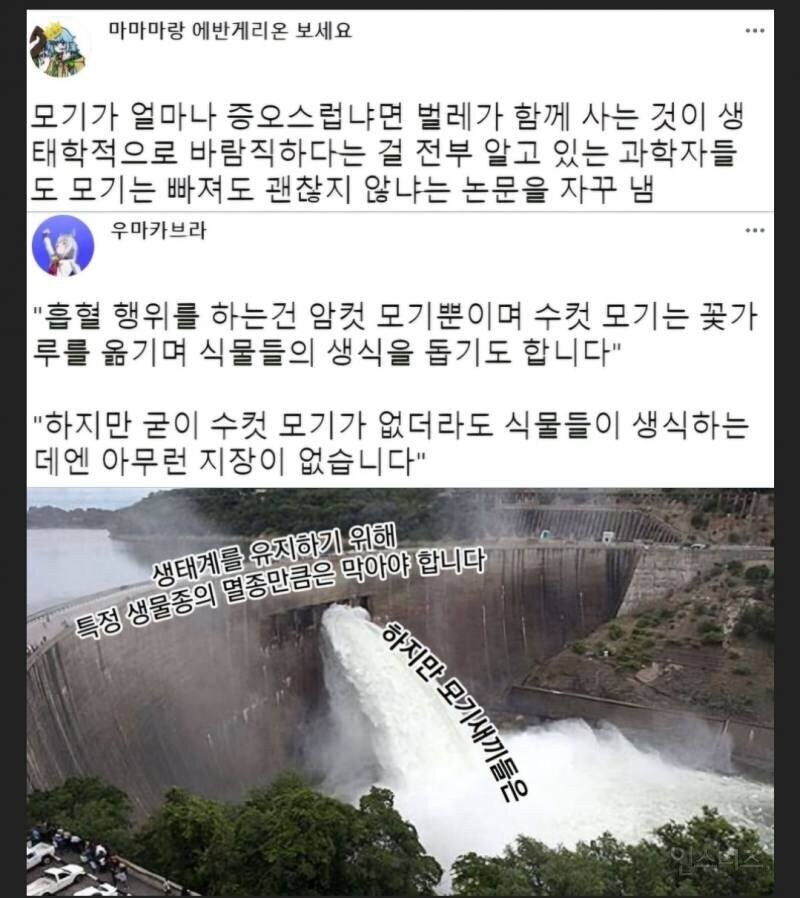 ?? :생태계를 유지하기 위해 특정 생물종의 멸종만큼은 막아야 합니다._1.jpg