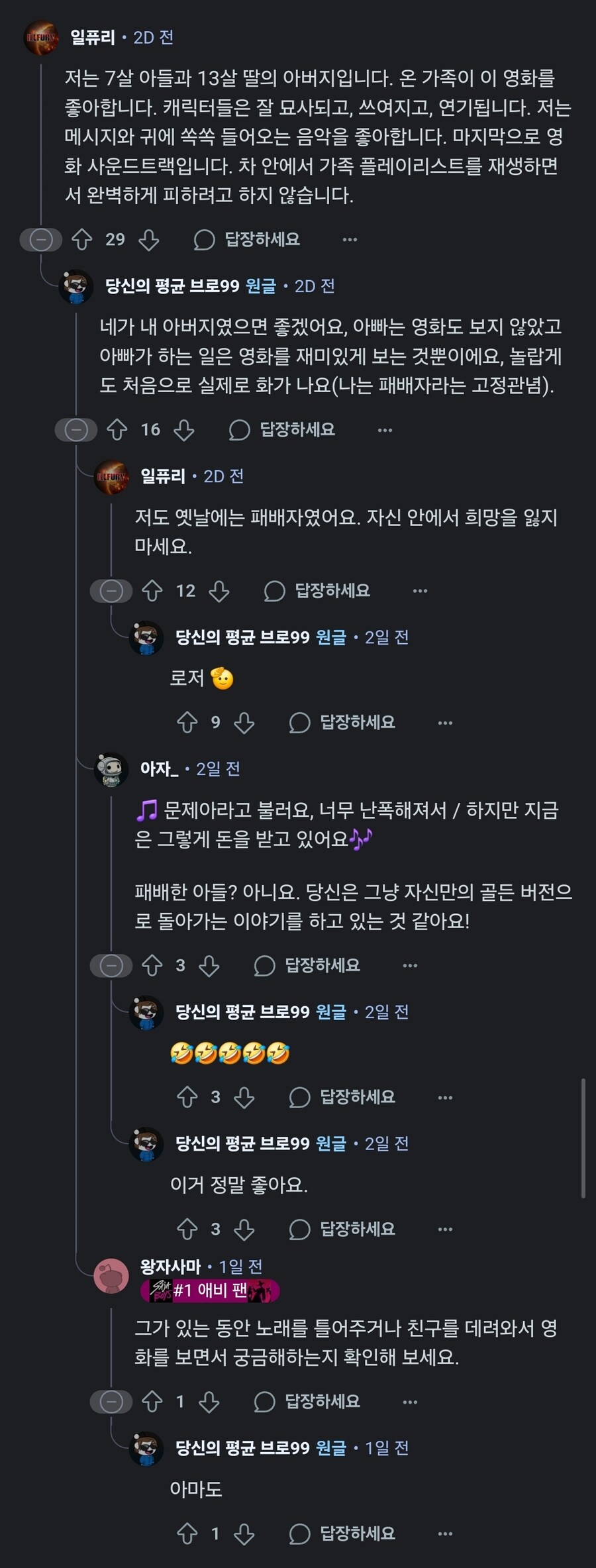 케데헌이 다시 증명하는 케이팝을 부모들이 좋아하는 이유_1.jpg