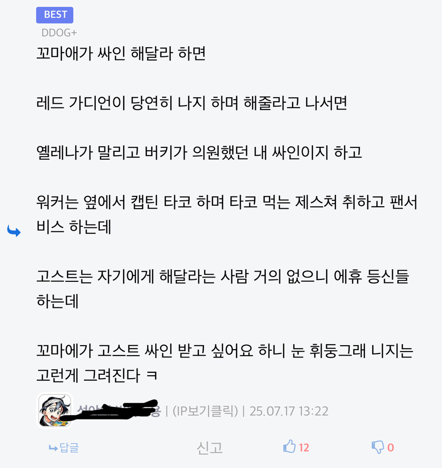 Mcu) 싸인해달라는 부탁 받은 뉴어벤저스 멤버들.jpg_2.jpg