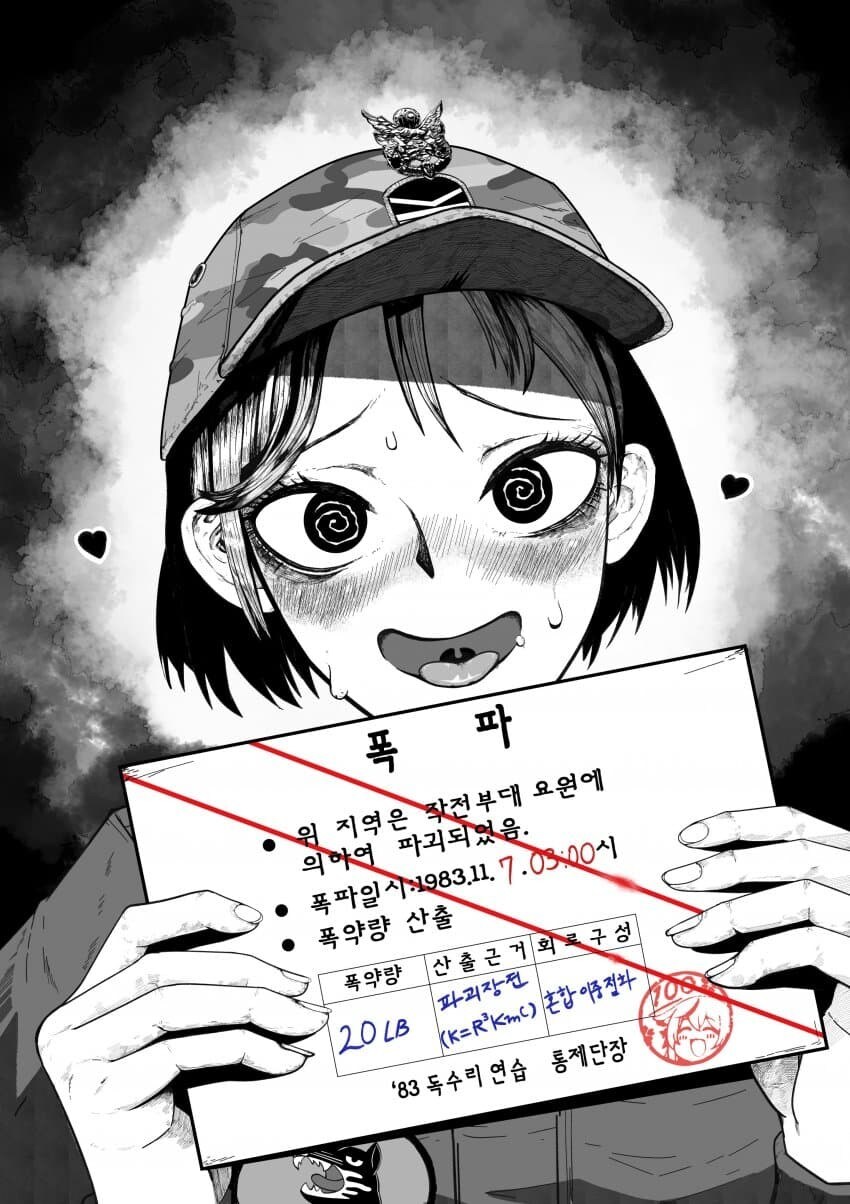 마음에 불을 지른 어여쁜 미소녀_1.jpg