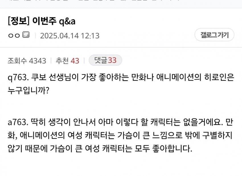 블리치 작가가 좋아하는 유형의 히로인_1.jpg