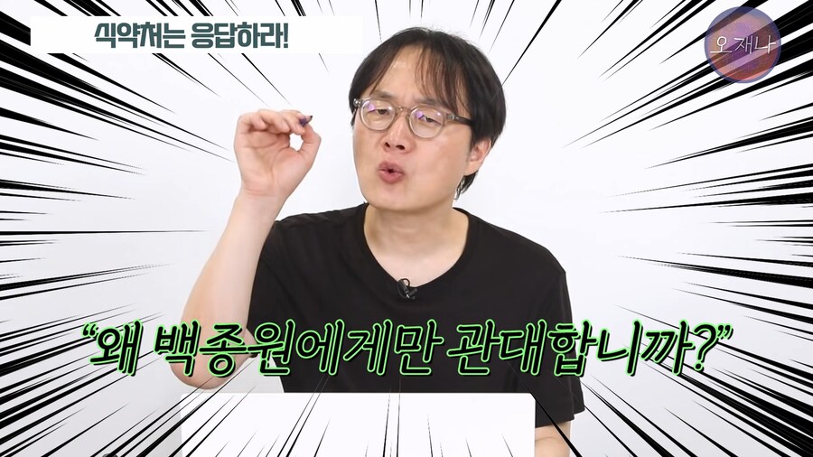 세상은 백종원에게 관대한듯_9.png